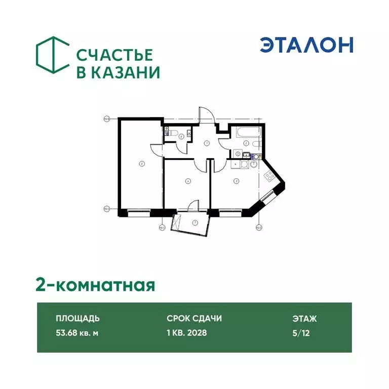 2-комнатная квартира: Казань, улица Гаврилова, 5Бк1 (53.68 м) - Фото 0