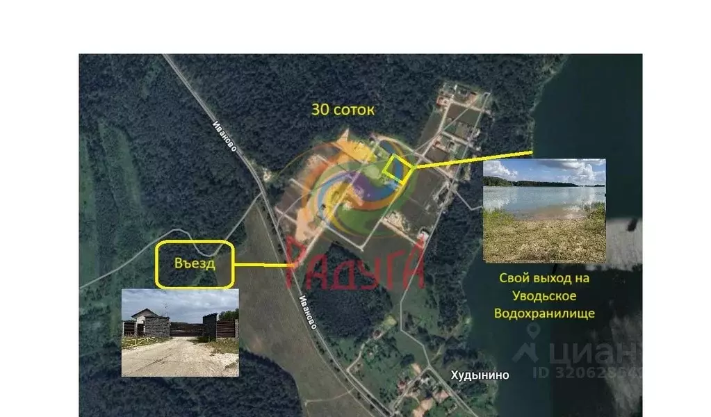 Участок в Ивановская область, Ивановский район, Беляницкое с/пос, д. ... - Фото 2