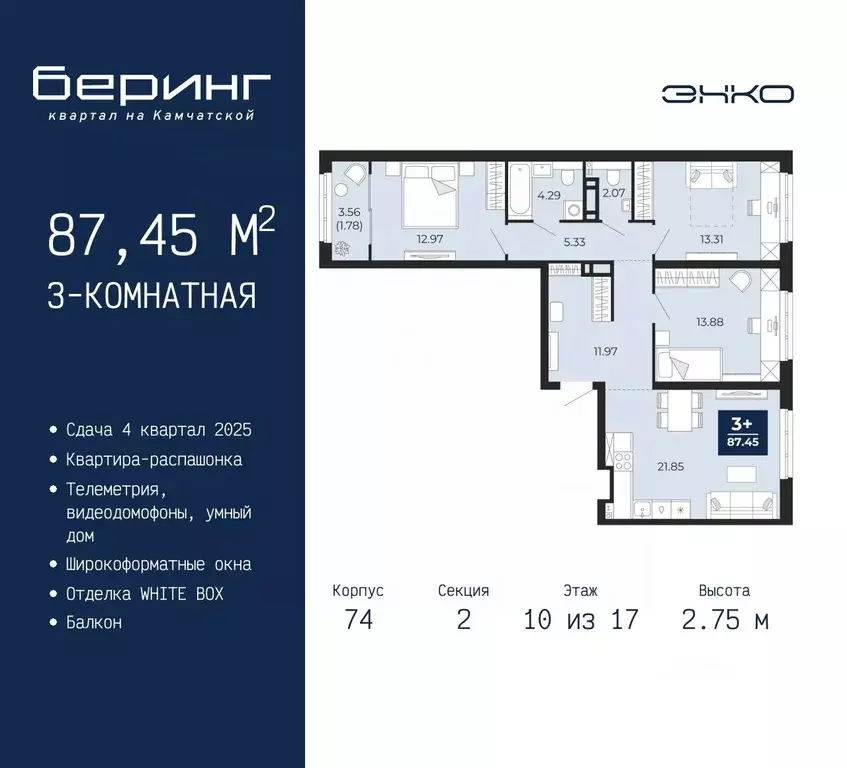 3-к кв. Тюменская область, Тюмень Камчатская ул. (87.45 м) - Фото 0