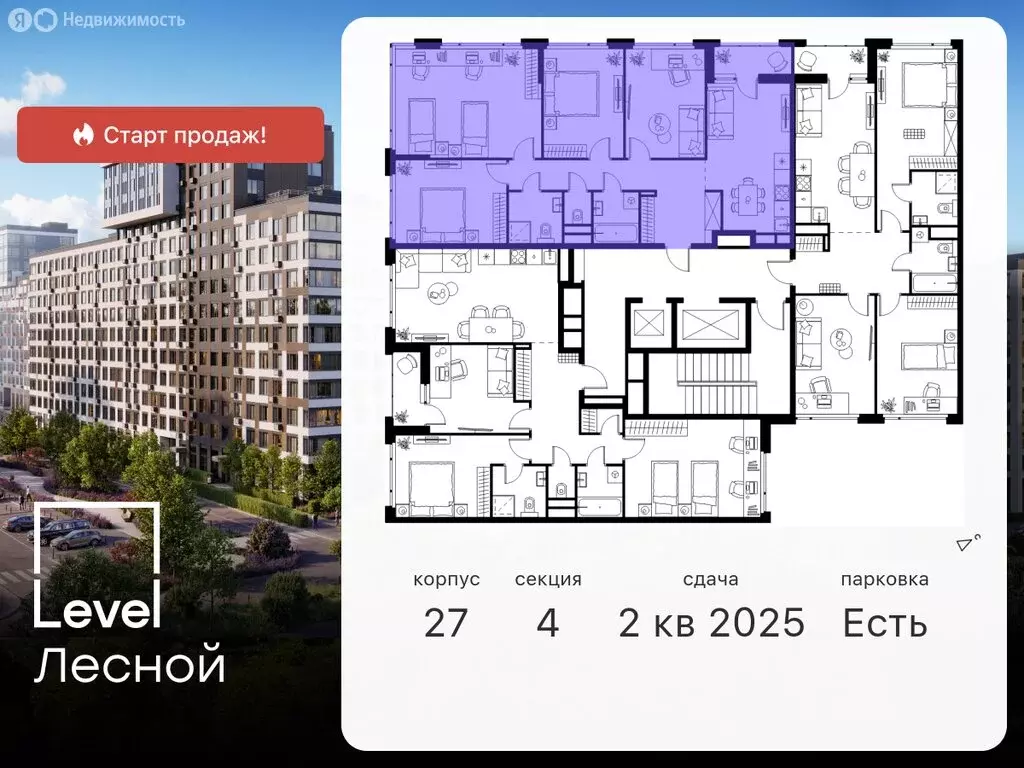 4-комнатная квартира: посёлок Отрадное, Лесная улица, к27 (100.23 м) - Фото 1