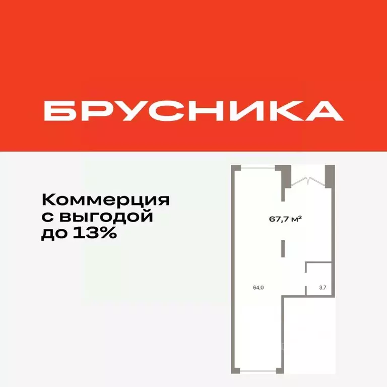 Помещение свободного назначения в Тюменская область, Тюмень ул. ... - Фото 1