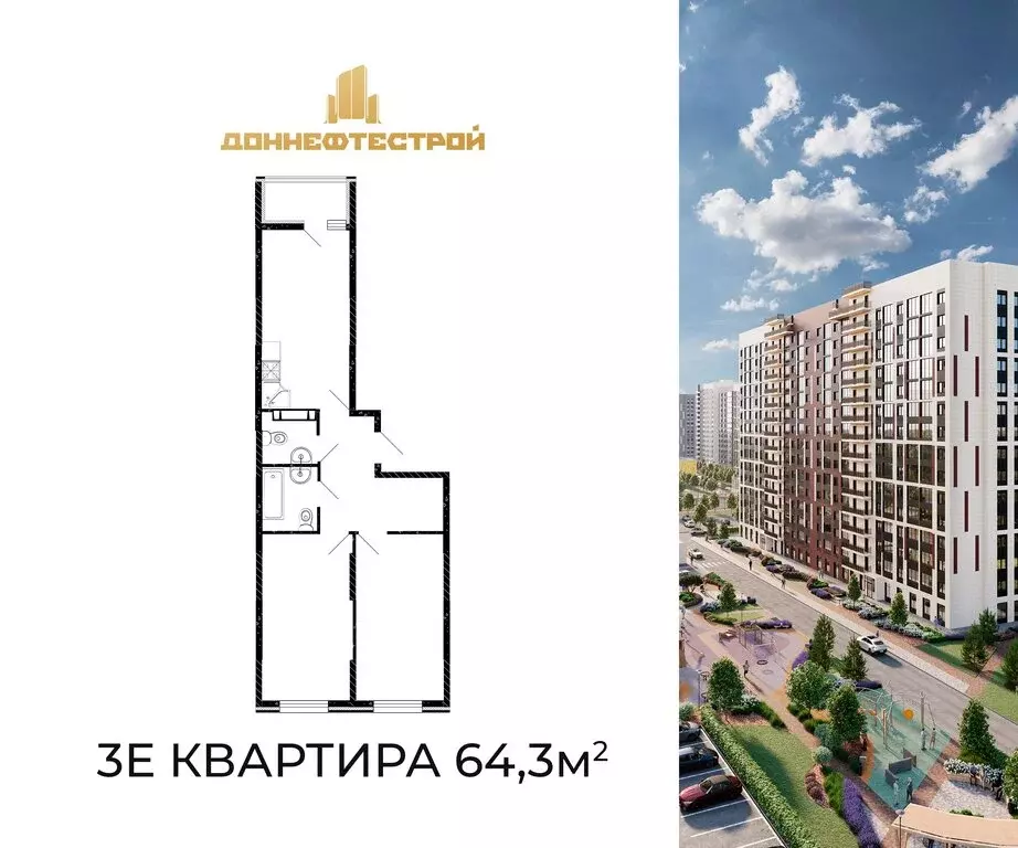 3-комнатная квартира: Ростовская область, Аксай (64.3 м) - Фото 0