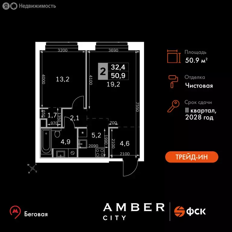 2-комнатная квартира: Москва, жилой комплекс Амбер Сити (50.9 м) - Фото 0