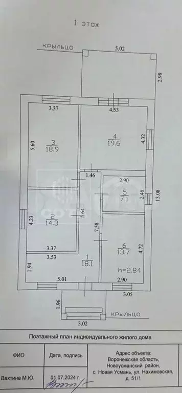 Коттедж 97,1 м на участке 7 сот. - Фото 0