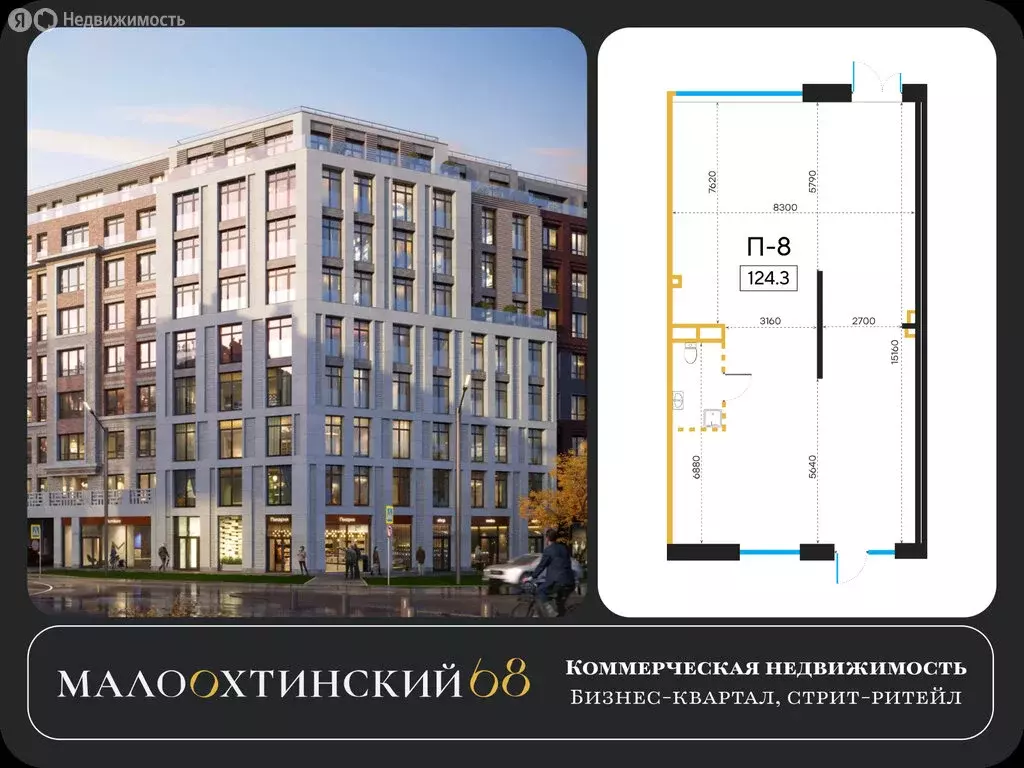 Помещение свободного назначения (124.3 м) - Фото 1