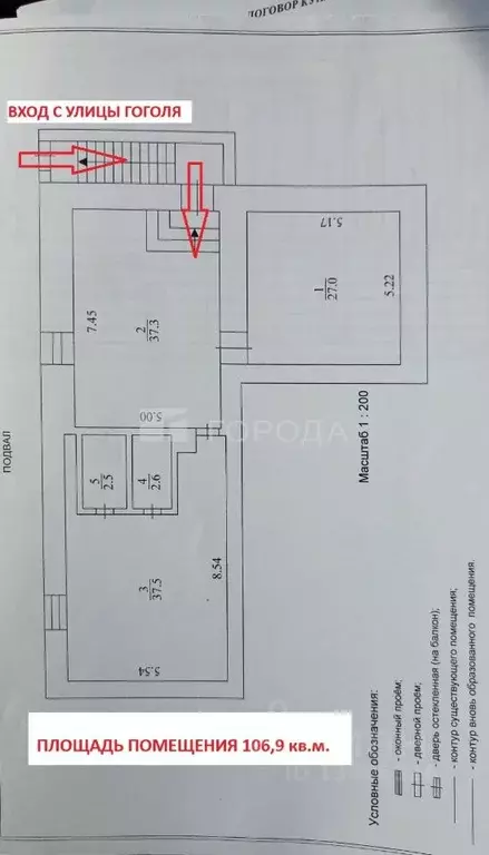 Помещение свободного назначения в Новосибирская область, Новосибирск ... - Фото 2