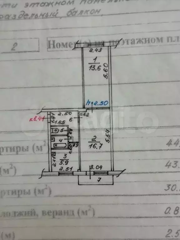 2-к. квартира, 44,7 м, 2/5 эт. - Фото 0