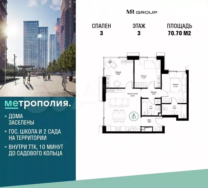 3-к. квартира, 70,7 м, 3/30 эт. - Фото 0