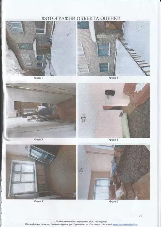 Свободной планировки кв. Новосибирская область, Ордынский район, с. ... - Фото 2