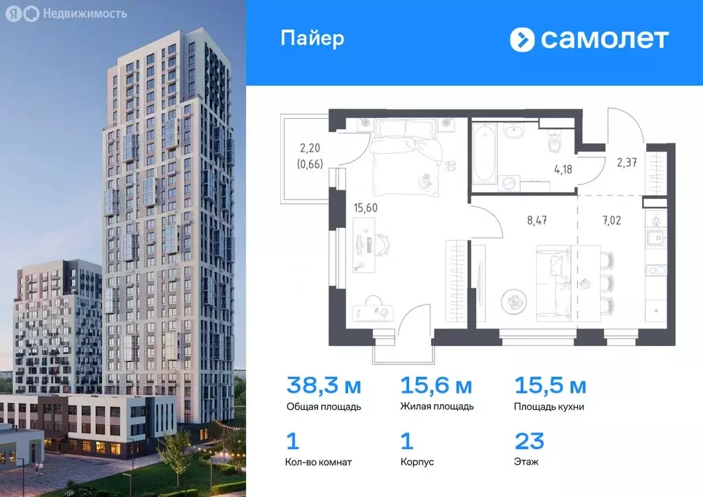 1-комнатная квартира: Екатеринбург, улица Лётчиков, 15Б (38.3 м) - Фото 0