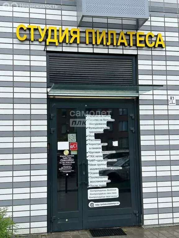 Помещение свободного назначения (81 м) - Фото 1