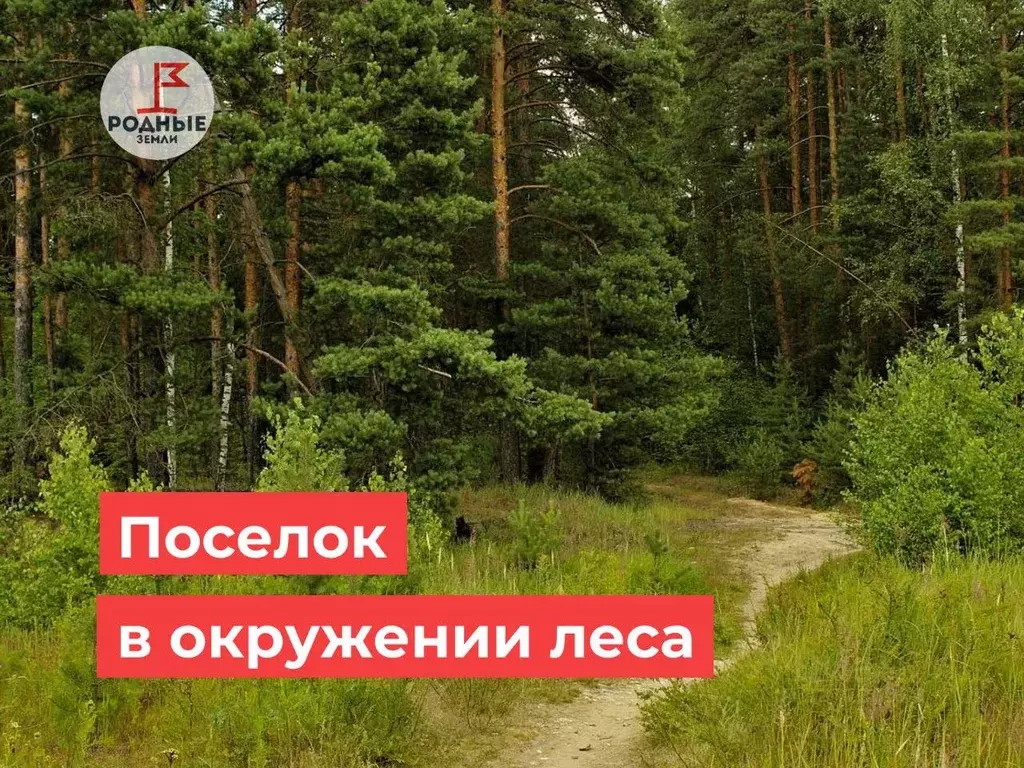 Участок, 6.1 сот., поселения (ижс) - Фото 1