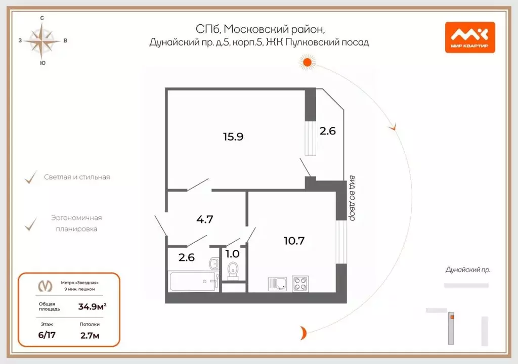 1-к кв. Санкт-Петербург Дунайский просп., 5к5 (34.9 м) - Фото 2