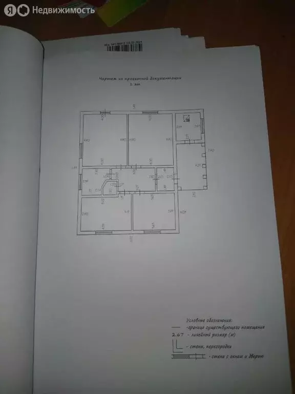 Дом в Свердловская область, Белоярский муниципальный округ, деревня ... - Фото 0