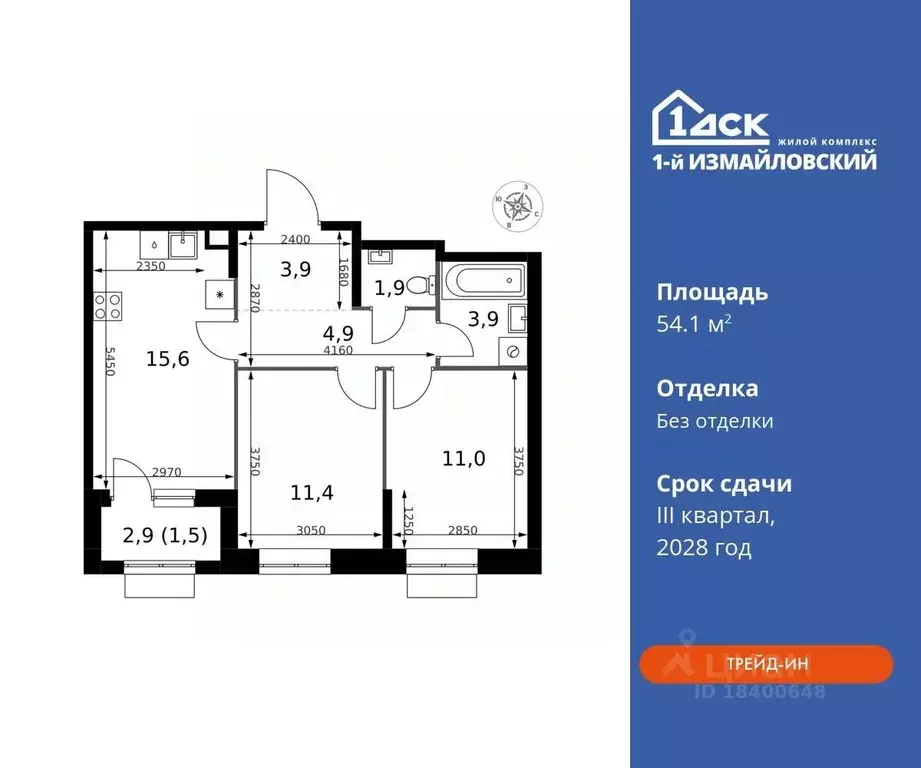 2-к кв. Москва 1-й Измайловский жилой комплекс (54.1 м) - Фото 0