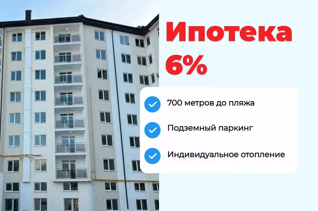 2-к кв. Краснодарский край, Новороссийск городской округ, с. Мысхако ... - Фото 1