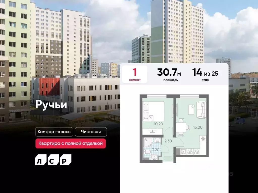 1-к кв. Санкт-Петербург ул. Пахомовская, 12к2 (30.7 м) - Фото 0