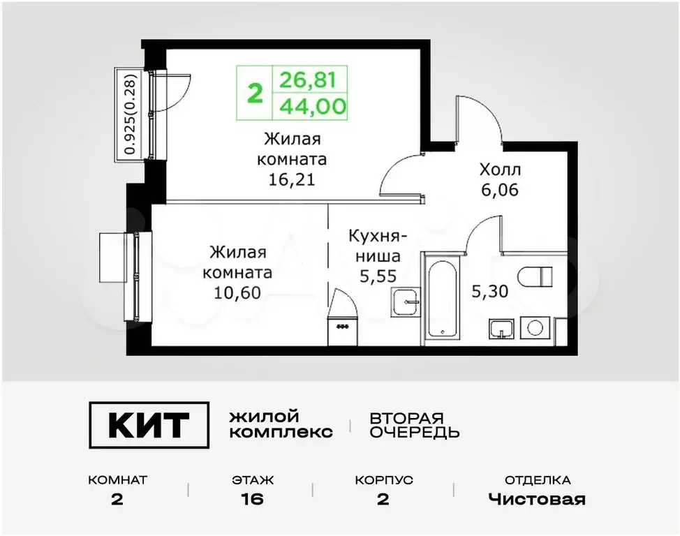 2-к. квартира, 44 м, 16/25 эт. - Фото 0