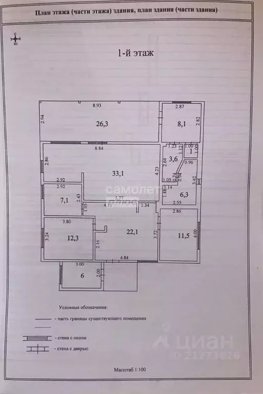Дом в Челябинская область, Копейск Птицевод-1 СНТ, ул. 2-я (147 м) - Фото 2
