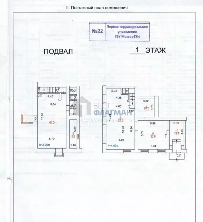 Помещение свободного назначения в Москва Профсоюзная ул., 22/10К1 (211 ... - Фото 2