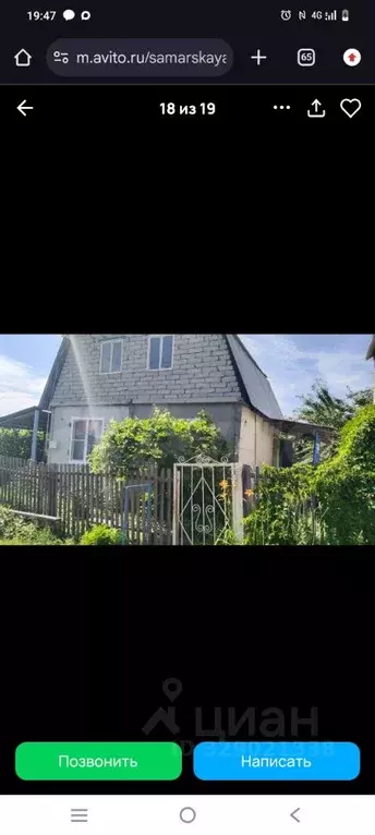 Дом в Самарская область, Кинельский район, Богдановка с/пос, Газовик ... - Фото 1