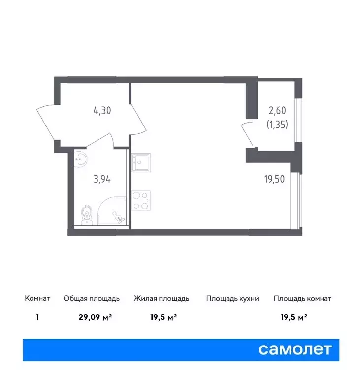 квартира-студия: деревня новосаратовка, улица первых, 8к1 (29.09 м) - Фото 0