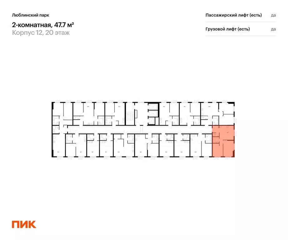2-комнатная квартира: Москва, ЖК Люблинский Парк, к12 (47.7 м) - Фото 1