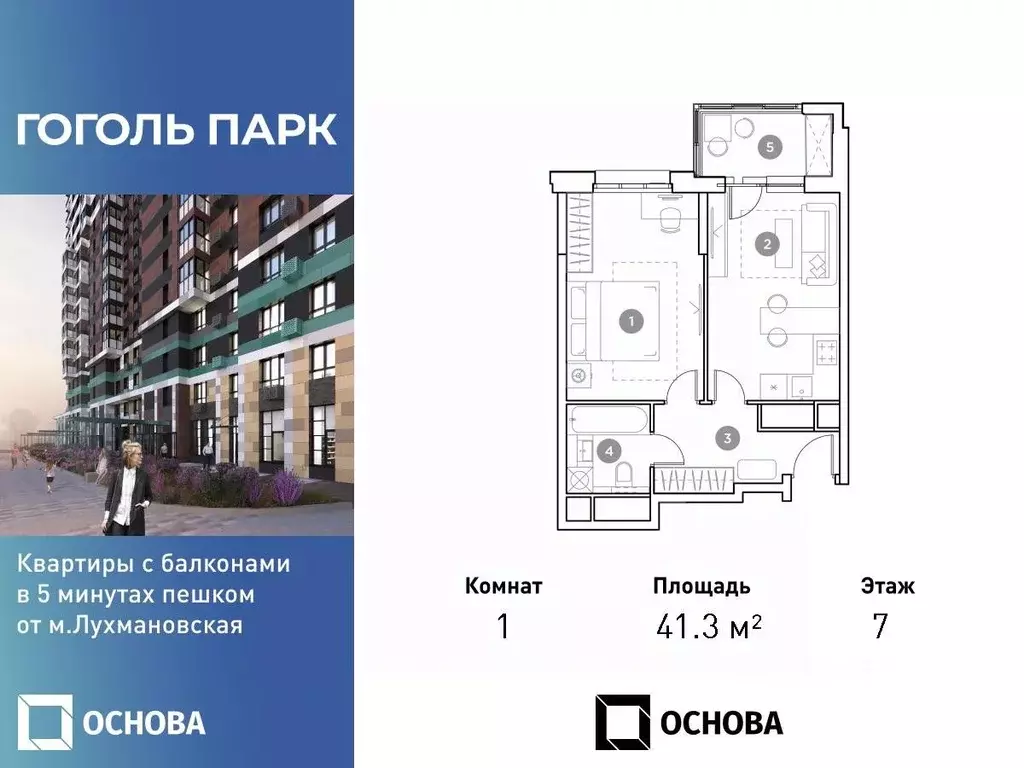 1-к кв. Московская область, Люберцы ул. Гоголя, 3 (41.3 м) - Фото 0