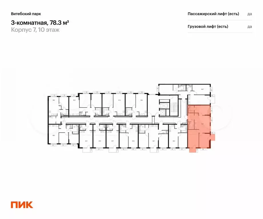 3-к. квартира, 78,3 м, 10/12 эт. - Фото 1
