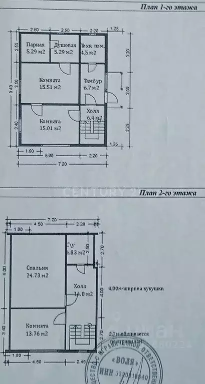 Дом в Ленинградская область, Гатчинский муниципальный округ, Корпиково ... - Фото 2