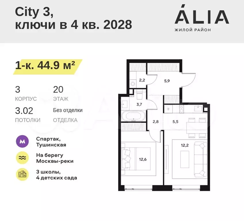 1-к. квартира, 44,9 м, 20/30 эт. - Фото 0