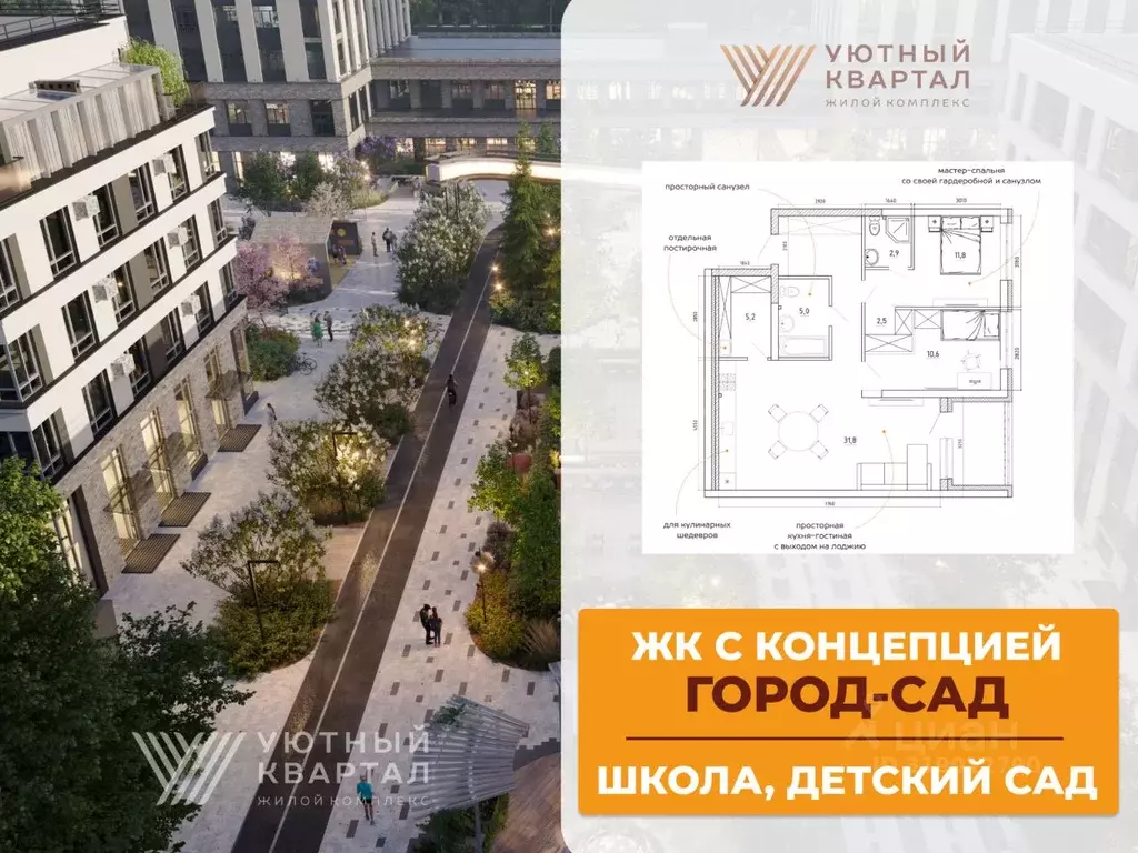 3-к кв. Кемеровская область, Кемерово Уютный Квартал жилой комплекс ... - Фото 1