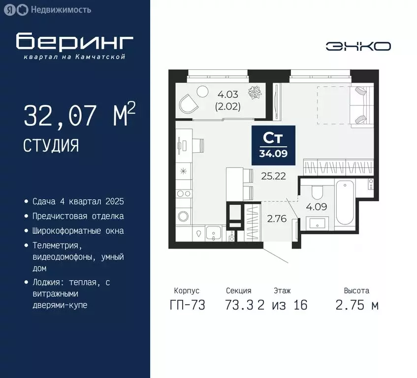 Квартира-студия: Тюмень, микрорайон Энтузиастов (32.07 м) - Фото 0