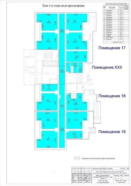 Офис в Московская область, Домодедово Авиационный мкр, ул. Жуковского, ... - Фото 0