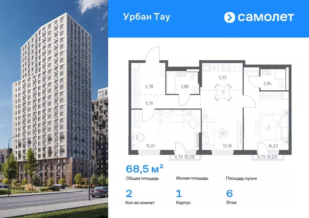 2-к кв. Башкортостан, Уфа ул. Минигали Губайдуллина, 8к9 (68.47 м) - Фото 1