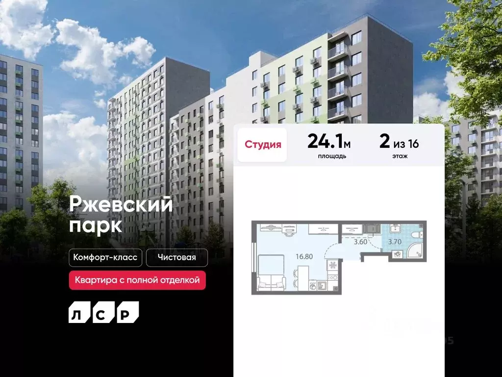 Студия Ленинградская область, Всеволожское городское поселение, пос. ... - Фото 1