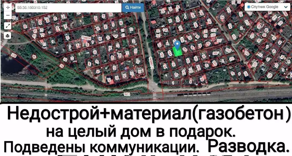 Участок в Омск, территория СОСН Колос-2, 2-я аллея (5 м) - Фото 1