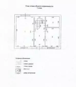 5-к. квартира, 96 м, 2/2 эт. - Фото 0