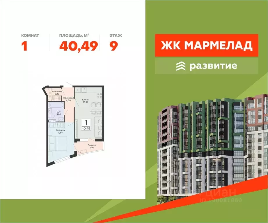 1-к кв. Воронежская область, Воронеж ул. Туполева, 5Н (40.49 м) - Фото 1