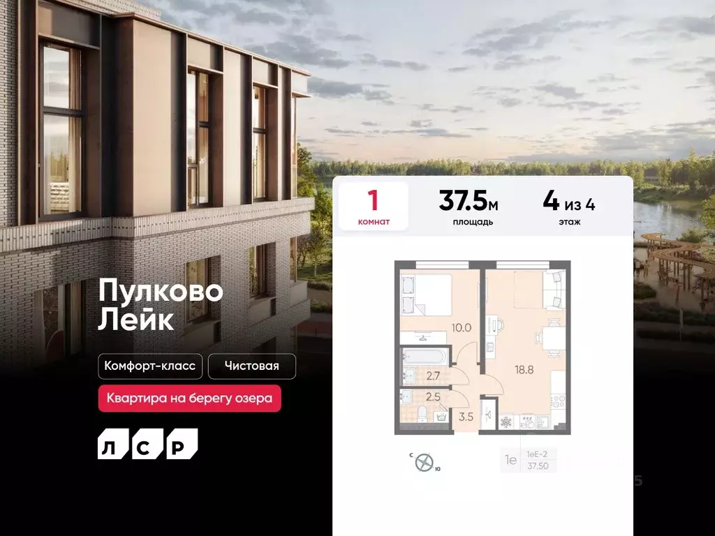 1-к кв. Санкт-Петербург пос. Шушары, Пулково Лэйк жилой комплекс (37.5 ... - Фото 1