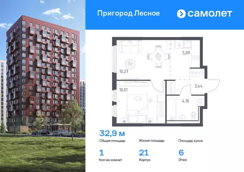 1-к кв. Московская область, Ленинский городской округ, Мисайлово пгт, ... - Фото 0