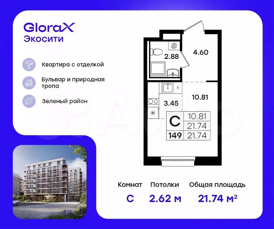 Квартира-студия, 21,7 м, 4/11 эт. - Фото 0