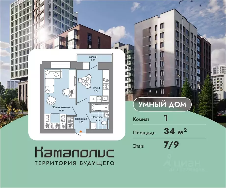 1-к кв. Пермский край, Пермь ул. Дзержинского, 35А (34.0 м) - Фото 1