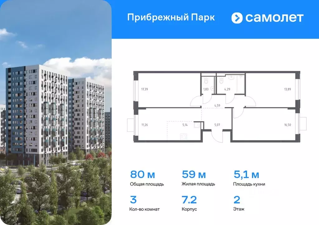3-к кв. Московская область, Домодедово городской округ, с. Ям ул. ... - Фото 0