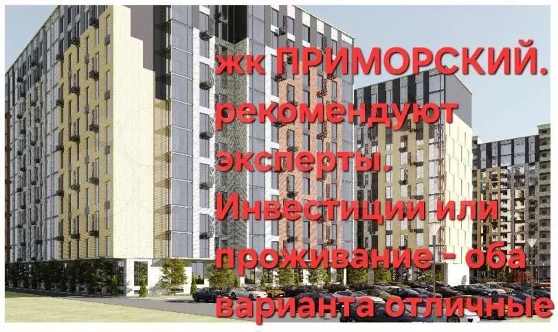 2-к. квартира, 63 м, 9/17 эт. - Фото 0