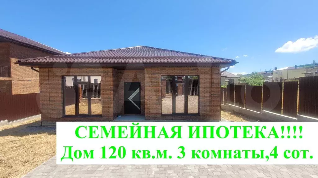 Дом 120 м на участке 4 сот. - Фото 1