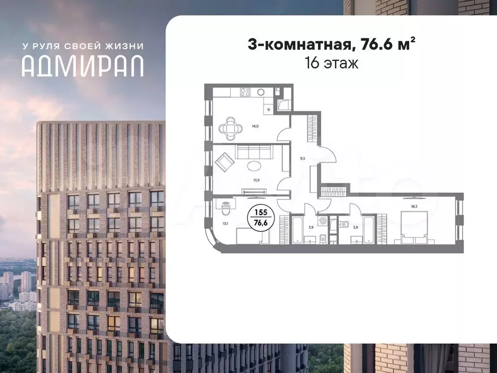 3-к. квартира, 76,6 м, 16/21 эт. - Фото 0