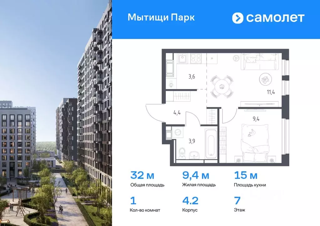 1-к кв. Московская область, Мытищи Мытищи Парк жилой комплекс (32.0 м) - Фото 0