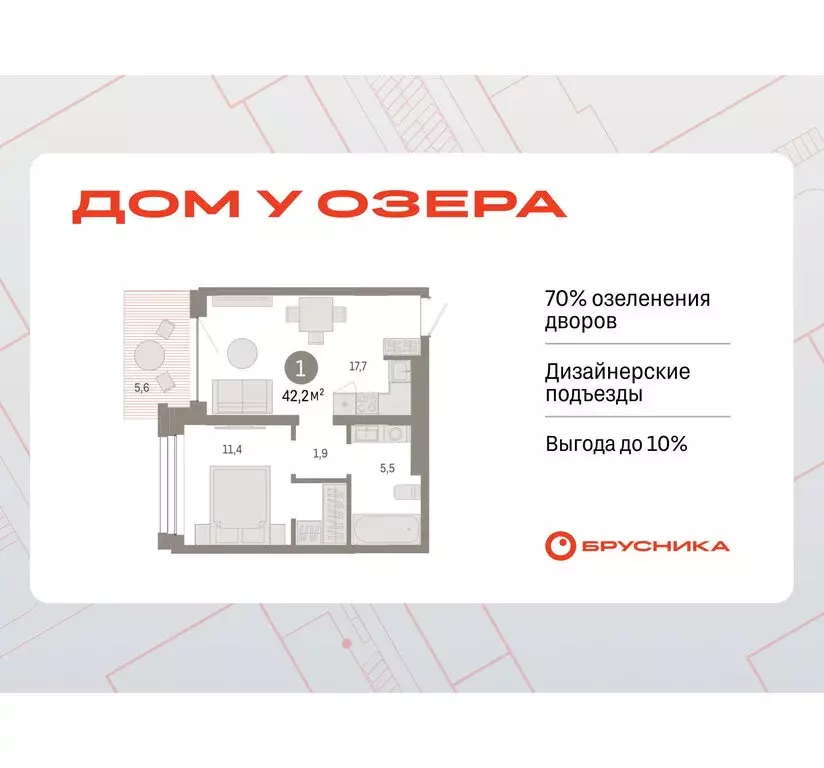 1-комнатная квартира: Тюмень, улица Муравленко, 9/2 (42.15 м) - Фото 0