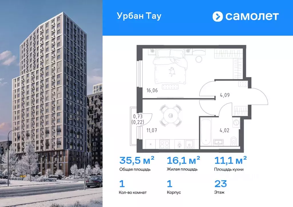 1-к кв. Башкортостан, Уфа ул. Минигали Губайдуллина, 8к9 (35.46 м) - Фото 1